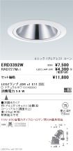 ERD3392W-...