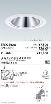 ERD3392W-RAD727N