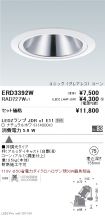 ERD3392W-...
