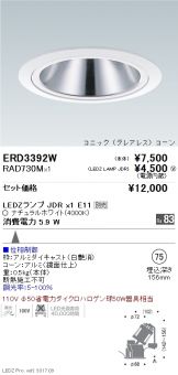 ERD3392W-RAD730M