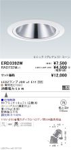 ERD3392W-...