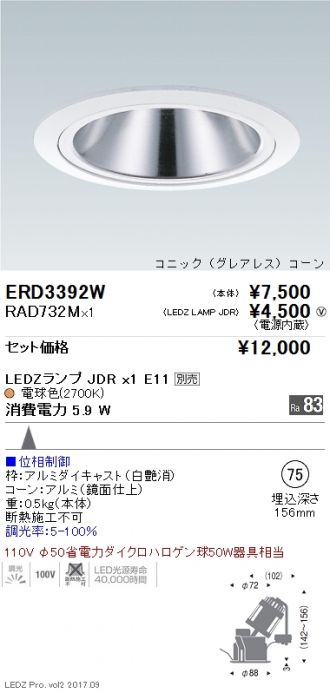 ERD3392W-RAD732M