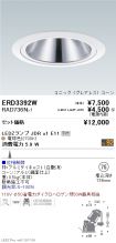 ERD3392W-...