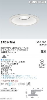 ERD3478W