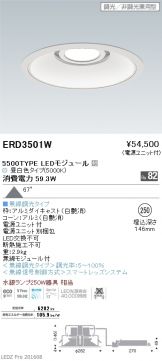 ERD3501W