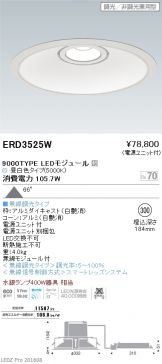 ERD3525W