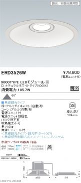 ERD3526W