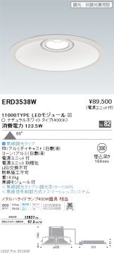 ERD3538W