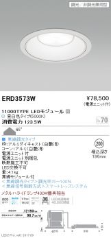 ERD3573W