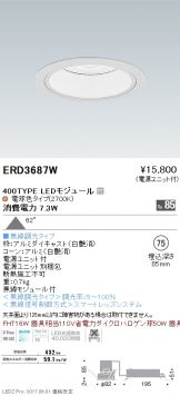 ERD3687W