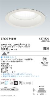 ERD3746W