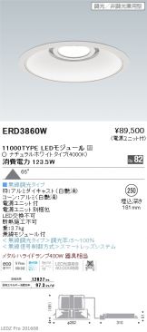 ERD3860W