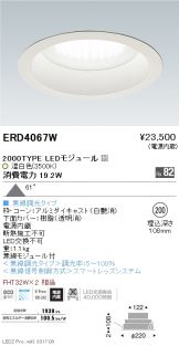 ERD4067W