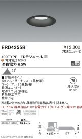 ERD4355B