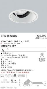 ERD4523WA