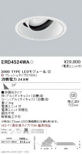 ERD4524WA