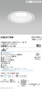 ERD4776W