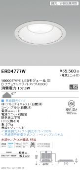 ERD4777W