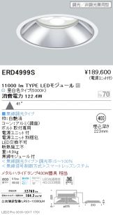 ERD4999S