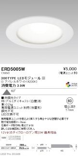 ERD5005W