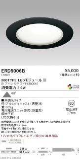 ERD5006B