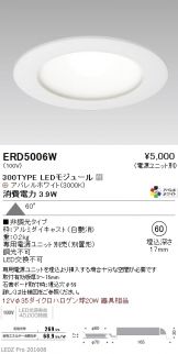 ERD5006W
