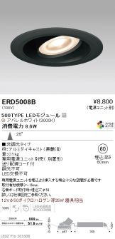 ERD5008B