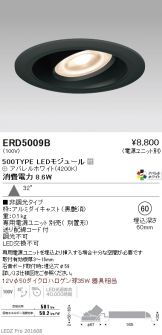 ERD5009B