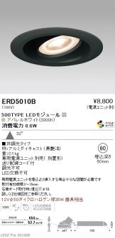 ERD5010B