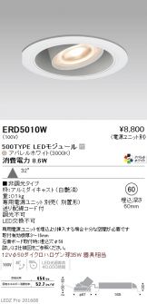 ERD5010W