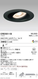 ERD5011B