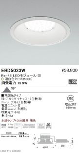 ERD5033W
