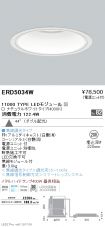 ERD5034W