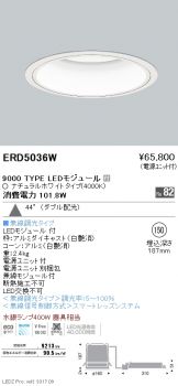 ERD5036W