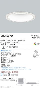 ERD5037W