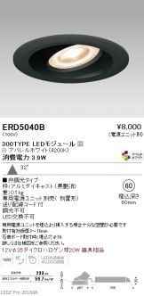 ERD5040B