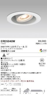 ERD5040W