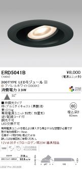 ERD5041B