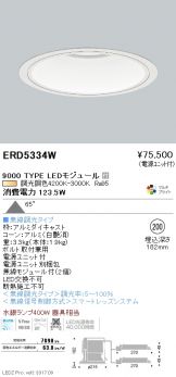 ERD5334W