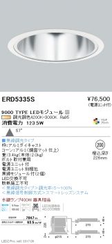 ERD5335S