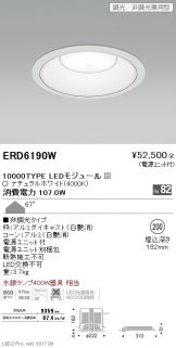 ERD6190W