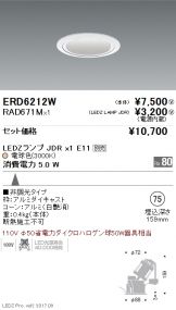 ERD6212W-RAD671M