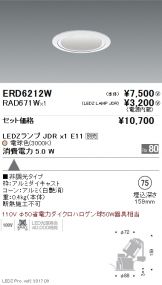 ERD6212W-RAD671W