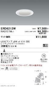 ERD6212W-RAD727M