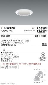 ERD6212W-RAD727N