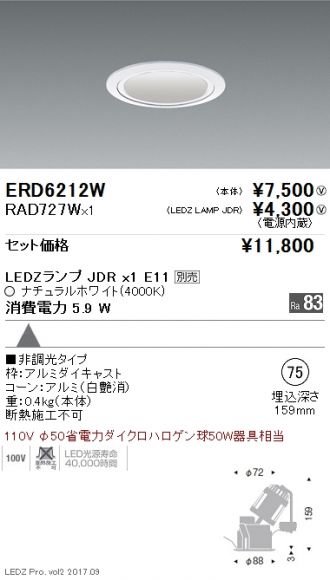 ERD6212W-RAD727W