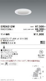 ERD6212W-RAD728M