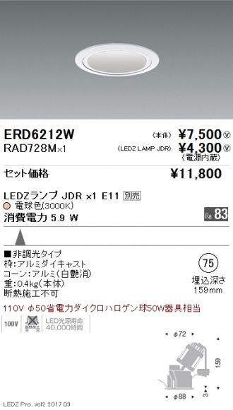 ERD6212W-RAD728M