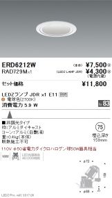 ERD6212W-RAD729M