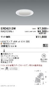 ERD6212W-RAD729N